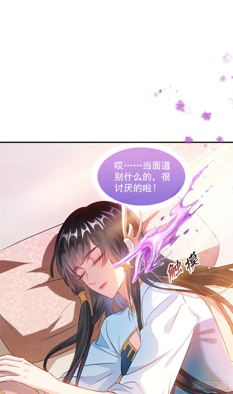 《修真聊天群》漫画最新章节第313话失控了？会死人的啊！免费下拉式在线观看章节第【41】张图片