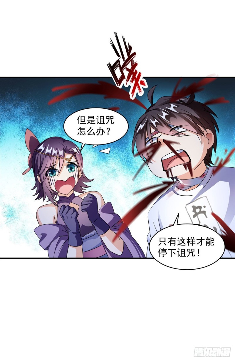 《修真聊天群》漫画最新章节第314话楚楚姑娘，快打晕我！免费下拉式在线观看章节第【13】张图片