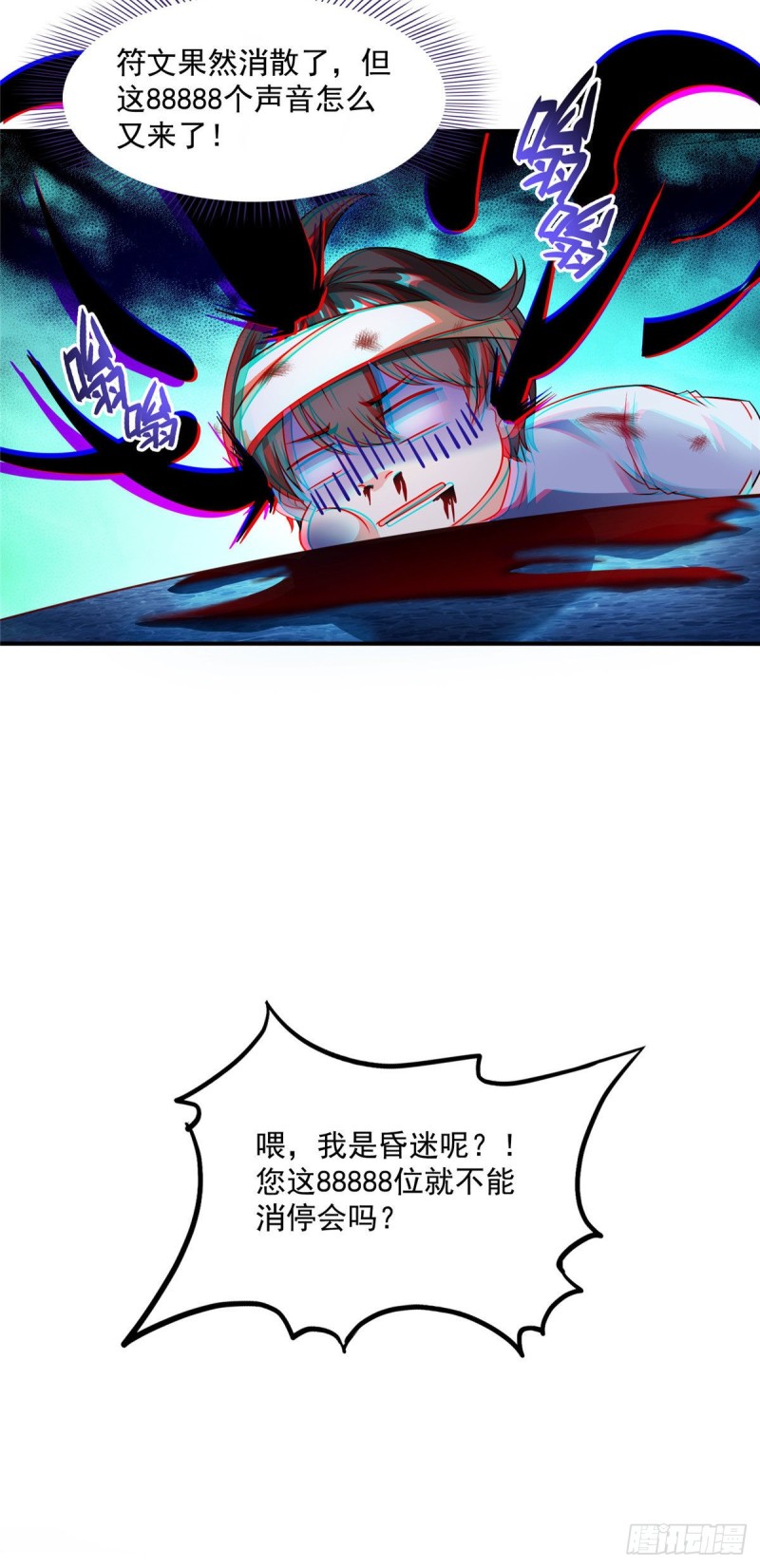 《修真聊天群》漫画最新章节第314话楚楚姑娘，快打晕我！免费下拉式在线观看章节第【16】张图片