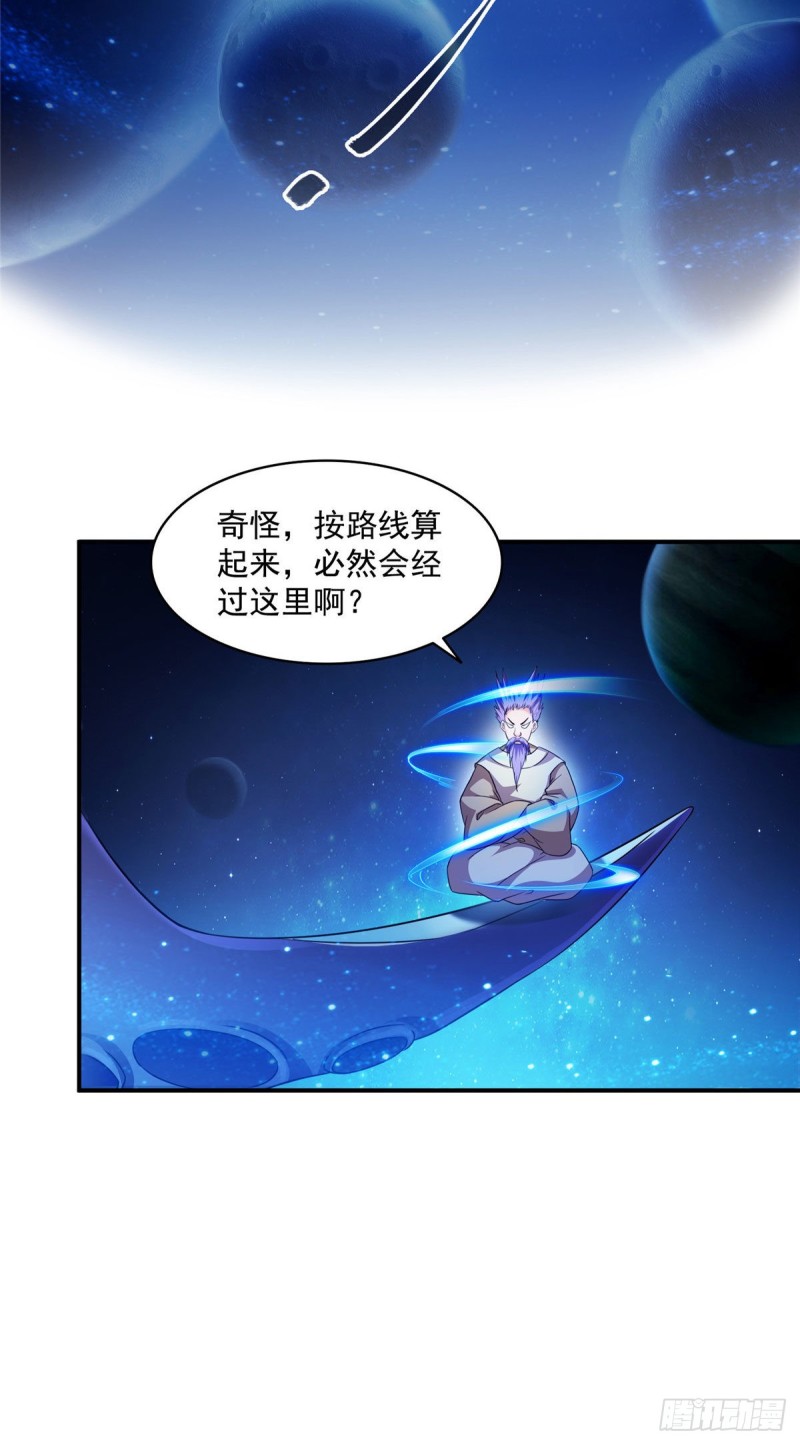 《修真聊天群》漫画最新章节第314话楚楚姑娘，快打晕我！免费下拉式在线观看章节第【18】张图片