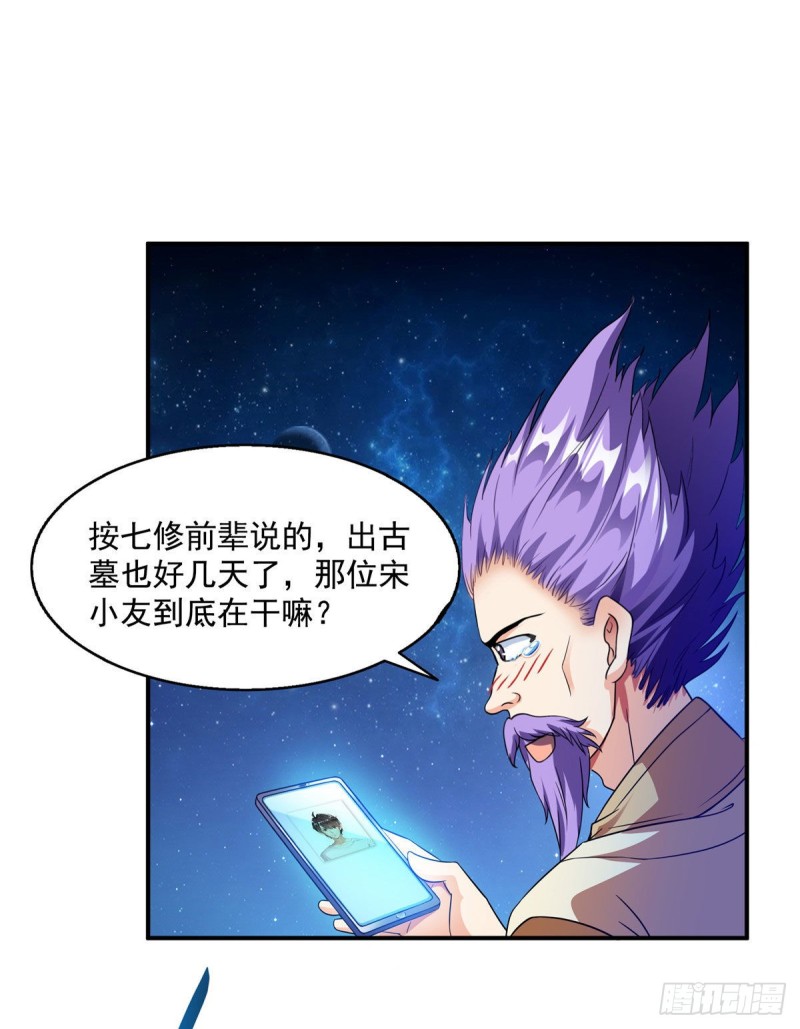 《修真聊天群》漫画最新章节第314话楚楚姑娘，快打晕我！免费下拉式在线观看章节第【19】张图片