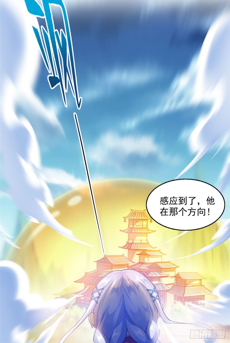 《修真聊天群》漫画最新章节第314话楚楚姑娘，快打晕我！免费下拉式在线观看章节第【33】张图片