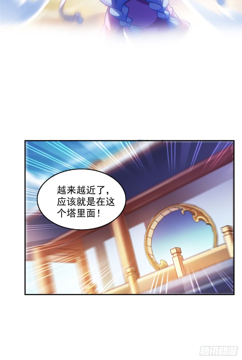 《修真聊天群》漫画最新章节第314话楚楚姑娘，快打晕我！免费下拉式在线观看章节第【34】张图片