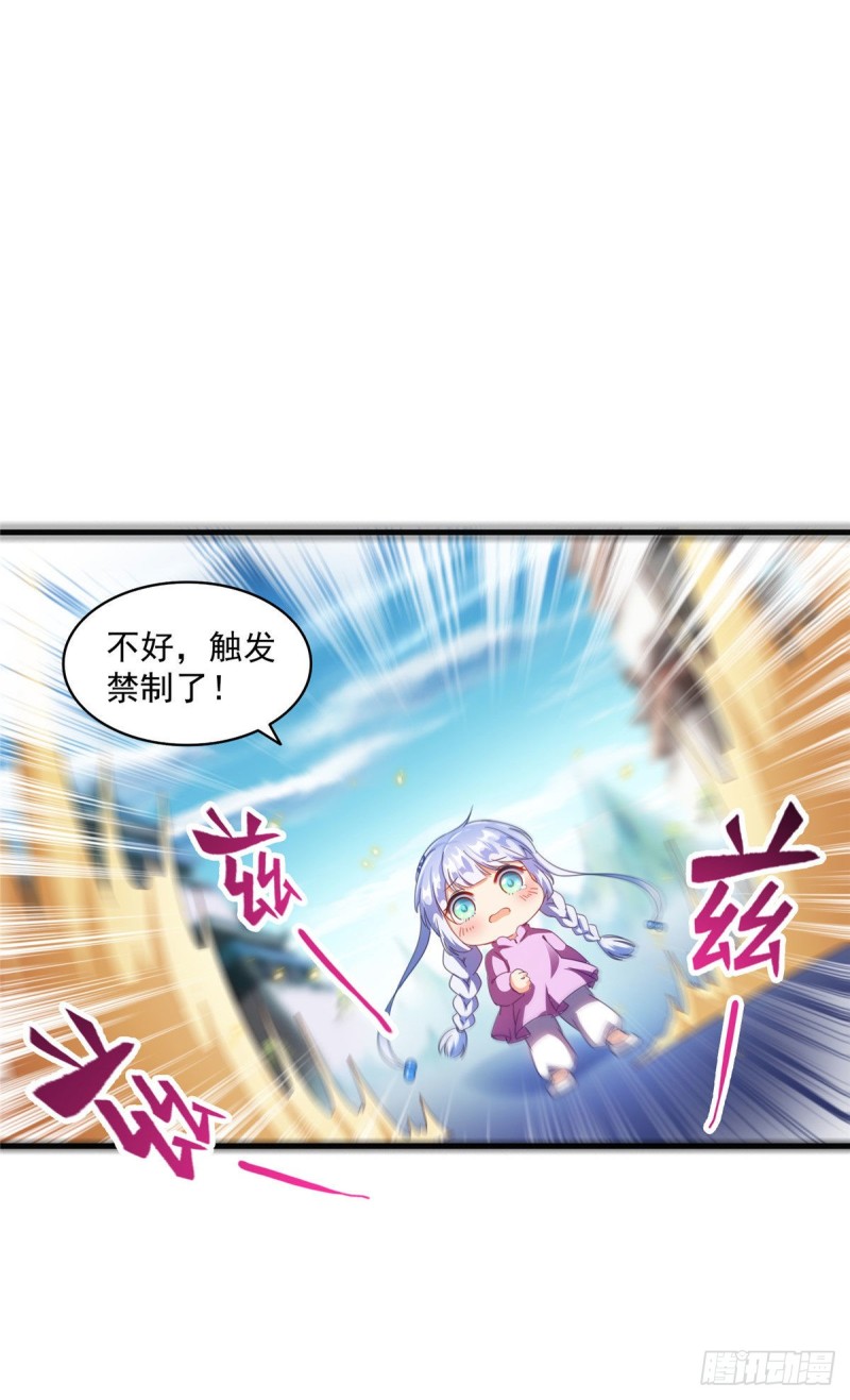 《修真聊天群》漫画最新章节第314话楚楚姑娘，快打晕我！免费下拉式在线观看章节第【36】张图片