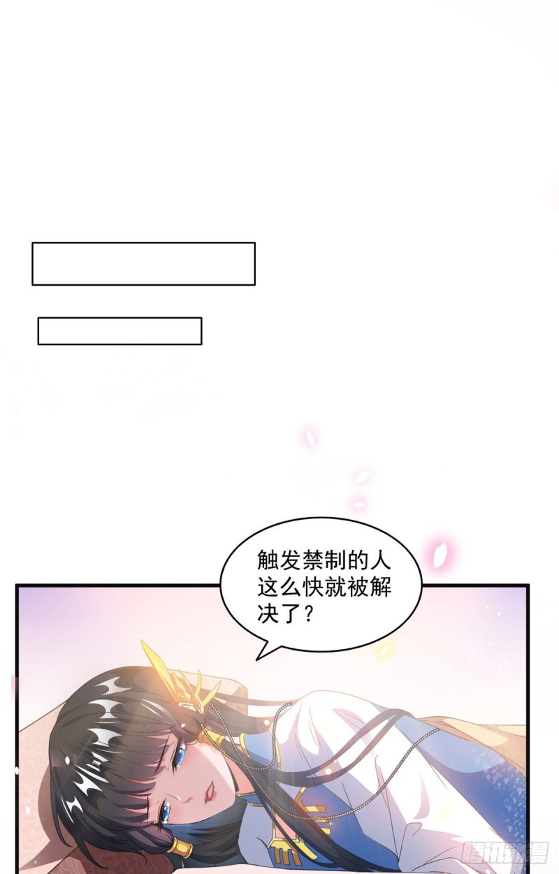 《修真聊天群》漫画最新章节第314话楚楚姑娘，快打晕我！免费下拉式在线观看章节第【41】张图片