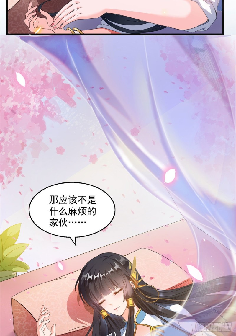 《修真聊天群》漫画最新章节第314话楚楚姑娘，快打晕我！免费下拉式在线观看章节第【42】张图片