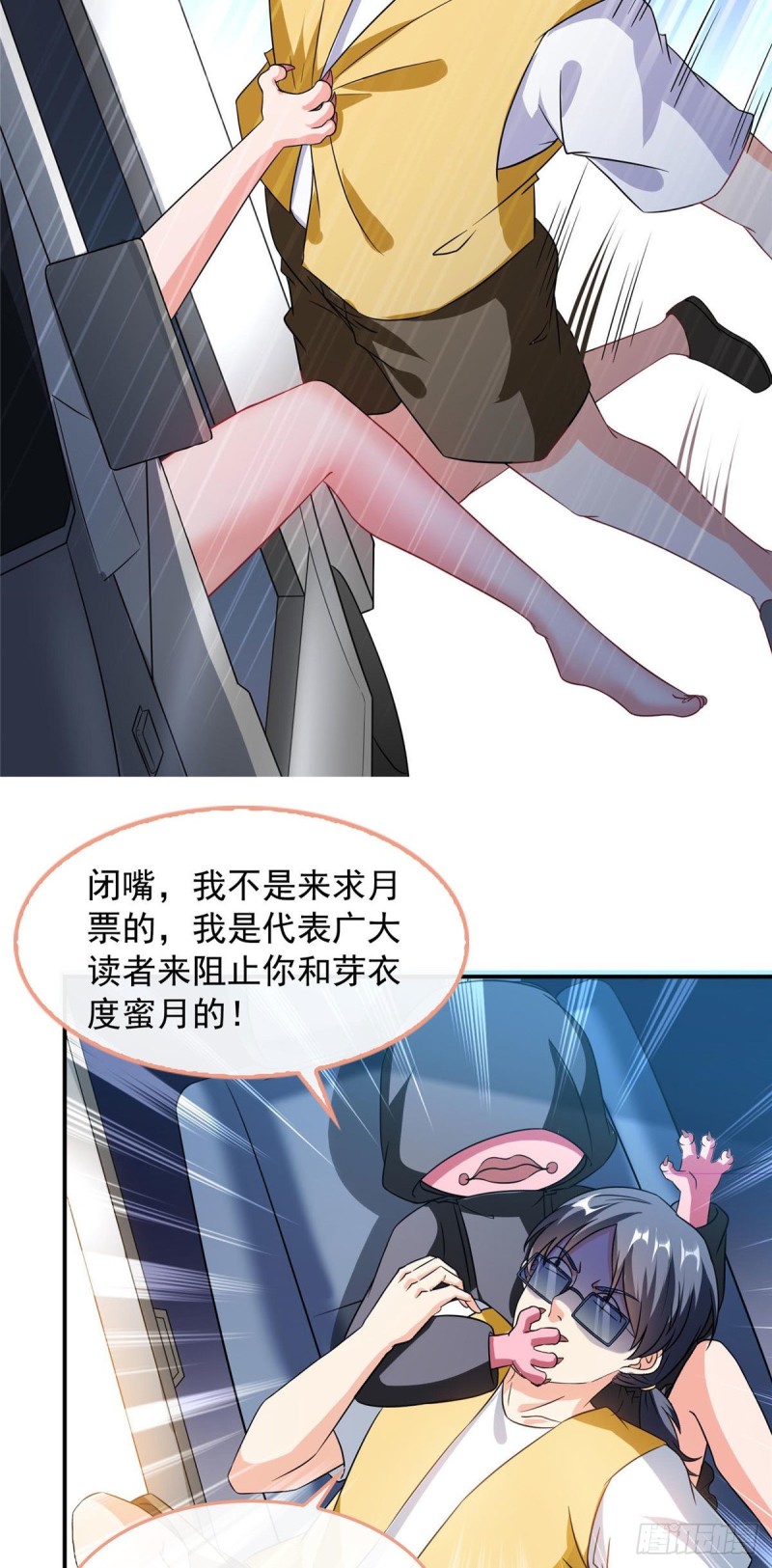 《修真聊天群》漫画最新章节第314话楚楚姑娘，快打晕我！免费下拉式在线观看章节第【48】张图片