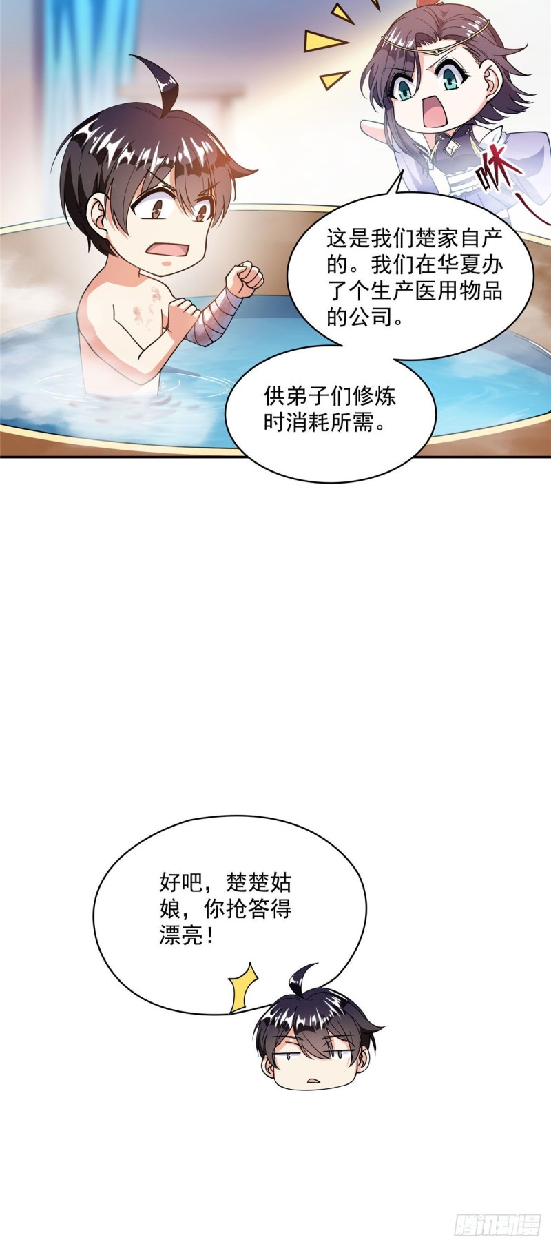 《修真聊天群》漫画最新章节第315话 哭泣的泪美人免费下拉式在线观看章节第【26】张图片