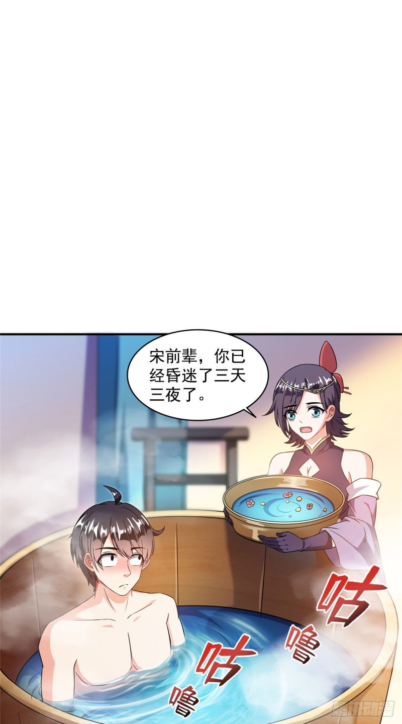 《修真聊天群》漫画最新章节第315话 哭泣的泪美人免费下拉式在线观看章节第【3】张图片