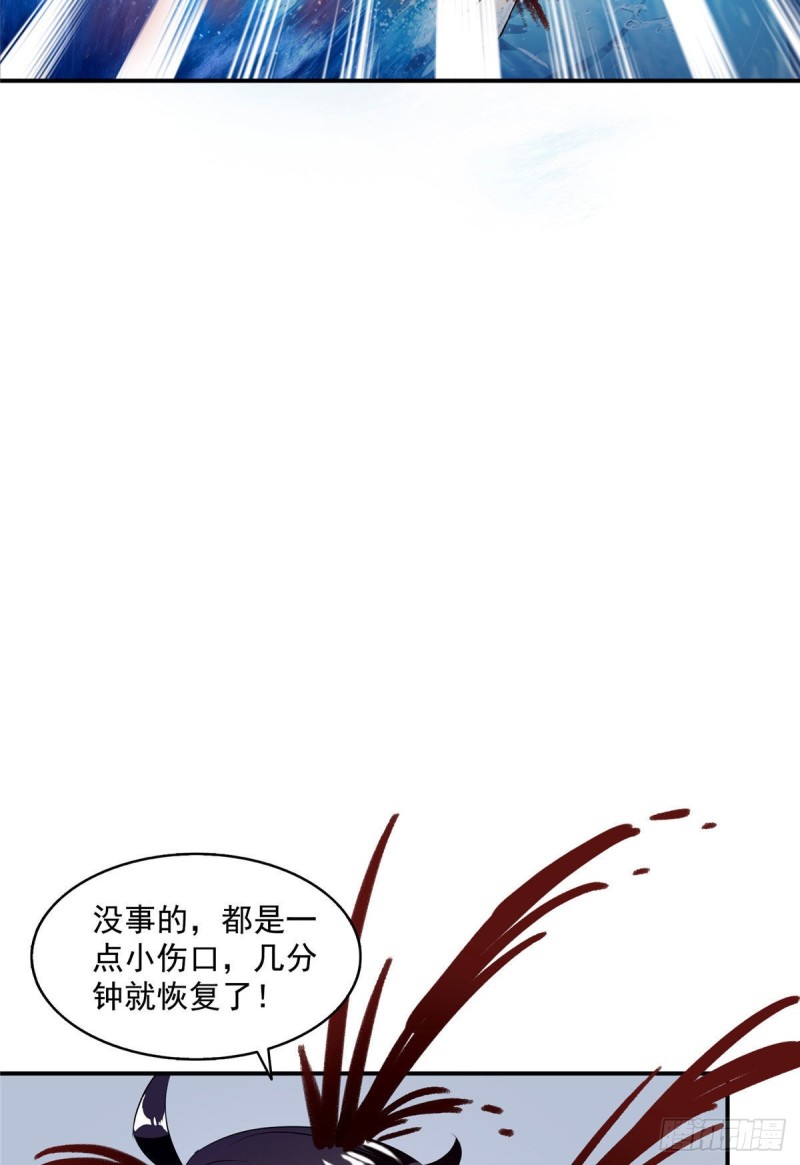 《修真聊天群》漫画最新章节第315话 哭泣的泪美人免费下拉式在线观看章节第【33】张图片