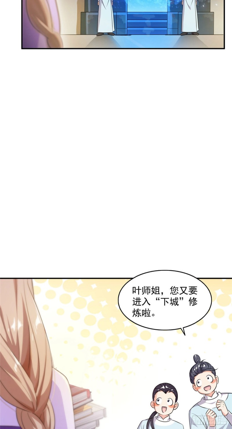 《修真聊天群》漫画最新章节第315话 哭泣的泪美人免费下拉式在线观看章节第【38】张图片