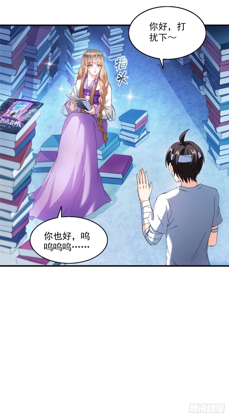 《修真聊天群》漫画最新章节第316话 指尖的温度免费下拉式在线观看章节第【14】张图片