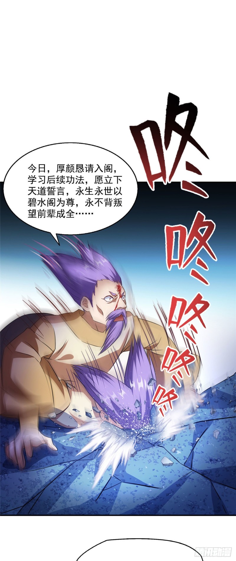 《修真聊天群》漫画最新章节第316话 指尖的温度免费下拉式在线观看章节第【26】张图片