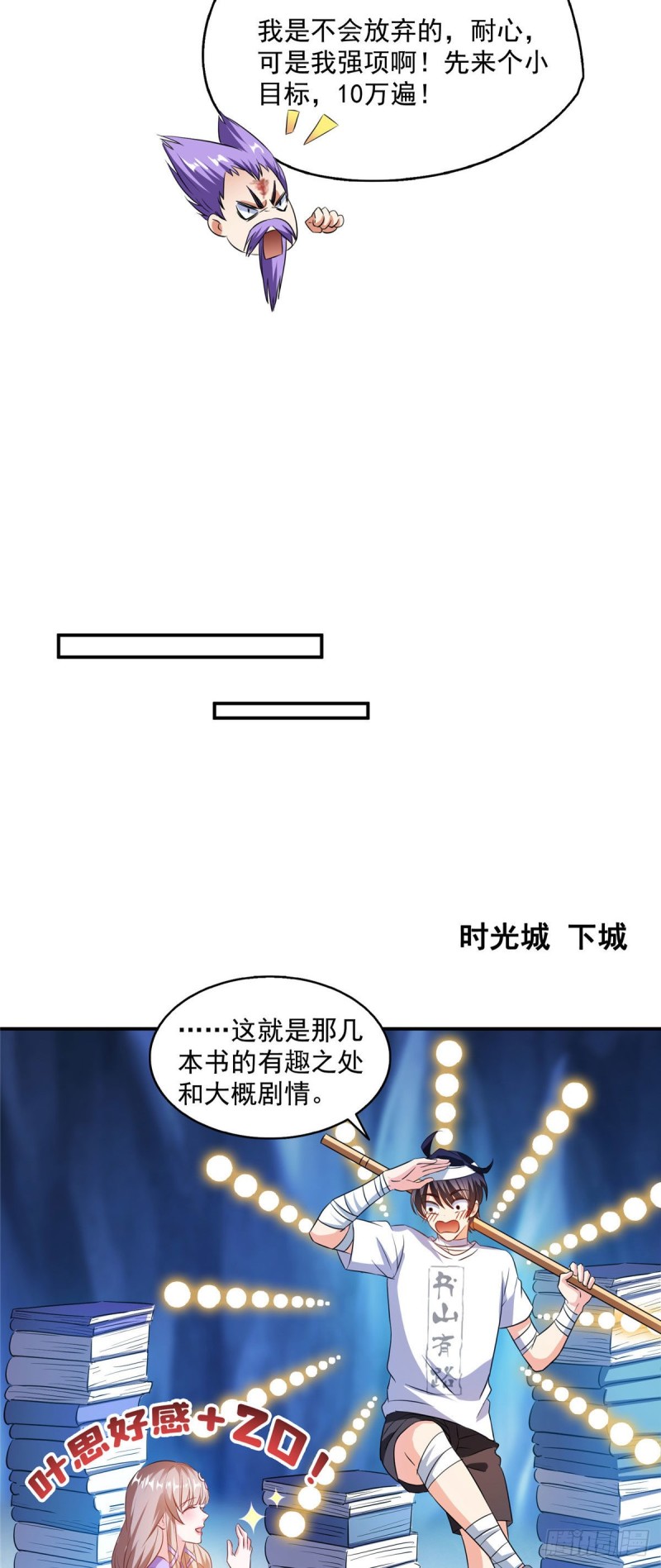 《修真聊天群》漫画最新章节第316话 指尖的温度免费下拉式在线观看章节第【27】张图片