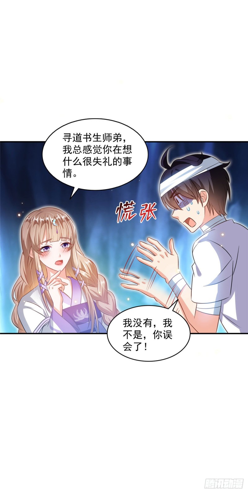 《修真聊天群》漫画最新章节第316话 指尖的温度免费下拉式在线观看章节第【31】张图片