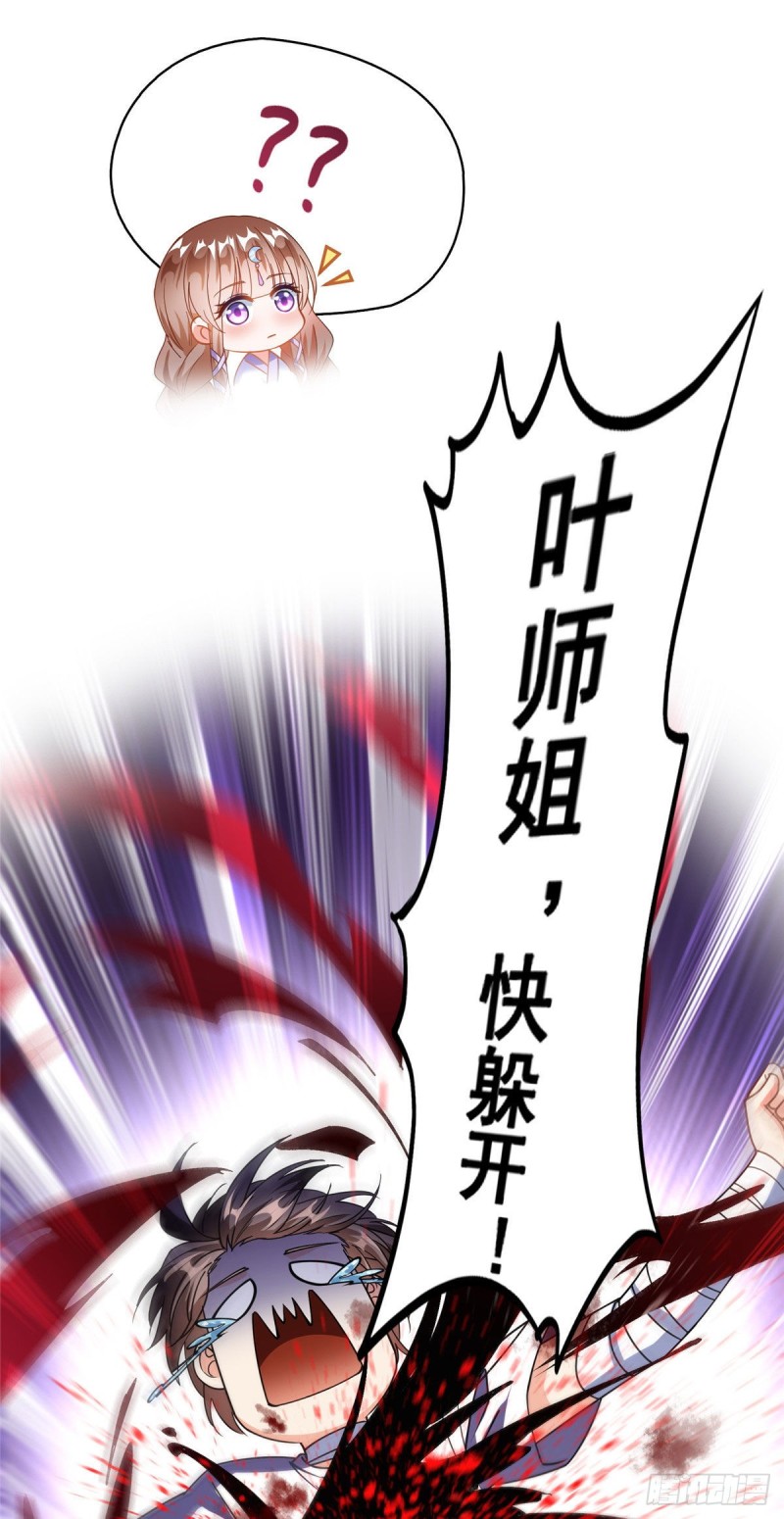 《修真聊天群》漫画最新章节第316话 指尖的温度免费下拉式在线观看章节第【38】张图片