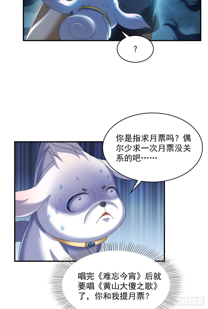 《修真聊天群》漫画最新章节第316话 指尖的温度免费下拉式在线观看章节第【42】张图片