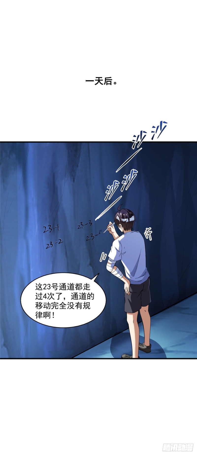 《修真聊天群》漫画最新章节第316话 指尖的温度免费下拉式在线观看章节第【6】张图片