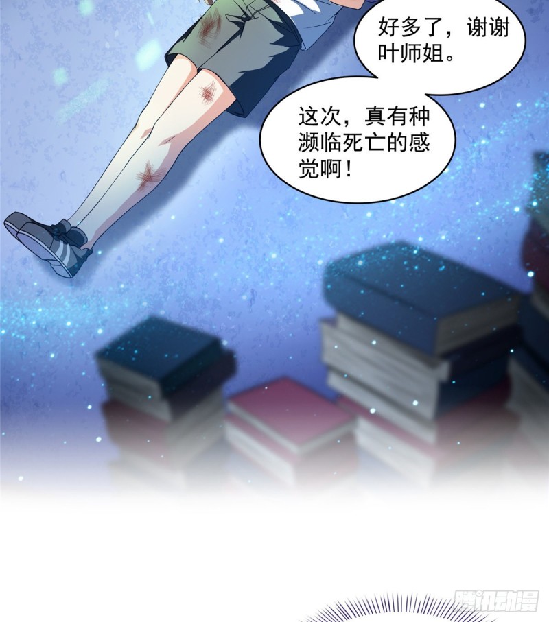 《修真聊天群》漫画最新章节第317话  宋师弟有道侣了吗免费下拉式在线观看章节第【11】张图片