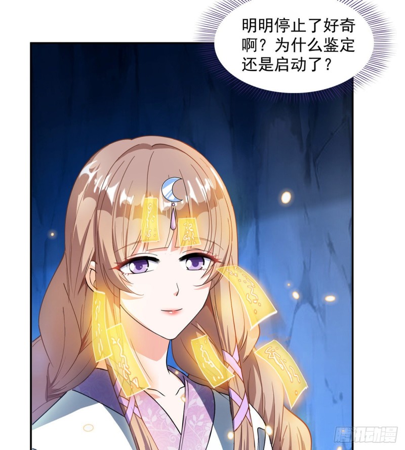 《修真聊天群》漫画最新章节第317话  宋师弟有道侣了吗免费下拉式在线观看章节第【12】张图片