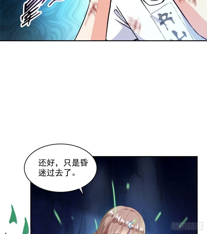 《修真聊天群》漫画最新章节第317话  宋师弟有道侣了吗免费下拉式在线观看章节第【17】张图片