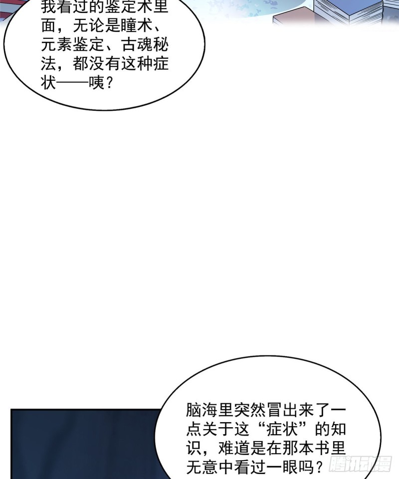 《修真聊天群》漫画最新章节第317话  宋师弟有道侣了吗免费下拉式在线观看章节第【25】张图片