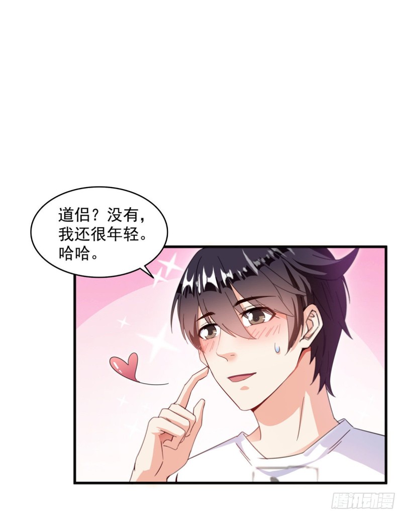 《修真聊天群》漫画最新章节第317话  宋师弟有道侣了吗免费下拉式在线观看章节第【36】张图片