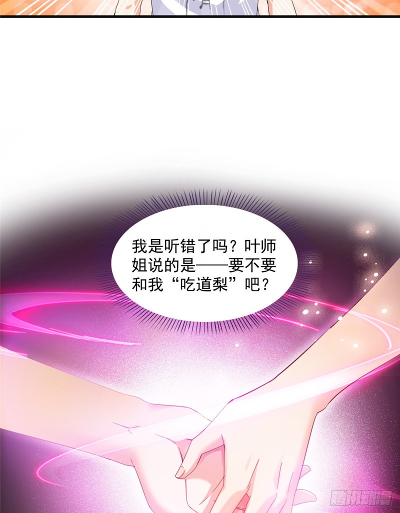 《修真聊天群》漫画最新章节第317话  宋师弟有道侣了吗免费下拉式在线观看章节第【40】张图片