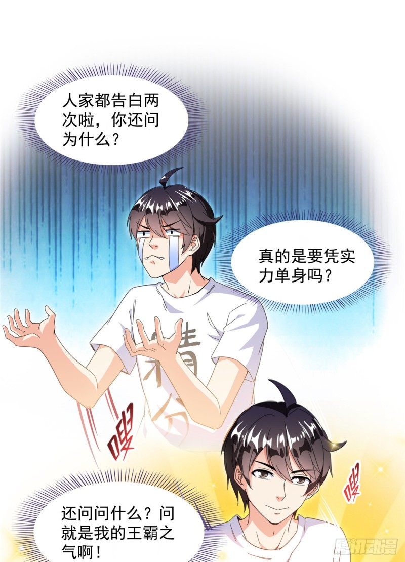 《修真聊天群》漫画最新章节第317话  宋师弟有道侣了吗免费下拉式在线观看章节第【43】张图片