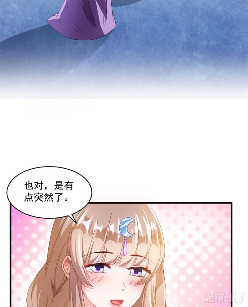 《修真聊天群》漫画最新章节第317话  宋师弟有道侣了吗免费下拉式在线观看章节第【47】张图片