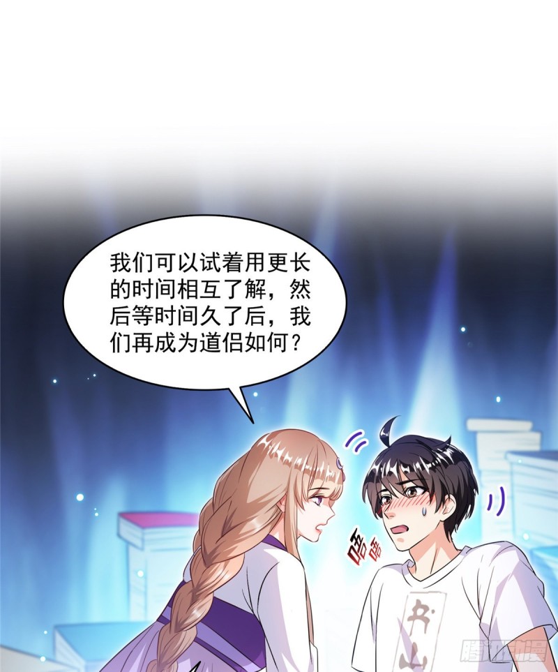 《修真聊天群》漫画最新章节第317话  宋师弟有道侣了吗免费下拉式在线观看章节第【50】张图片