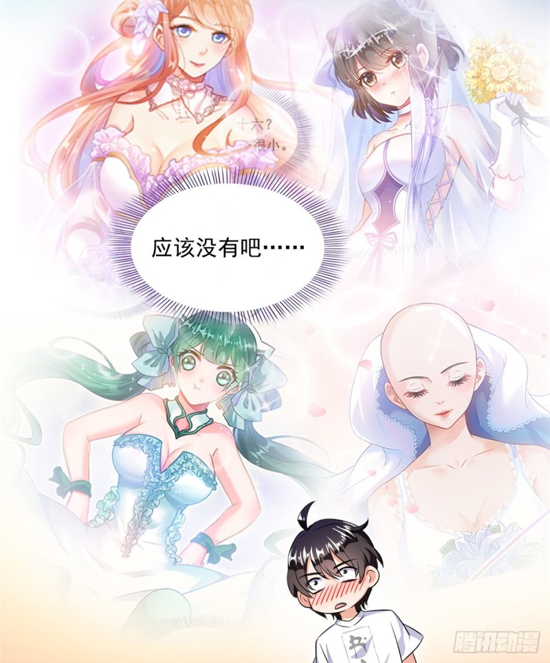 《修真聊天群》漫画最新章节第317话  宋师弟有道侣了吗免费下拉式在线观看章节第【52】张图片