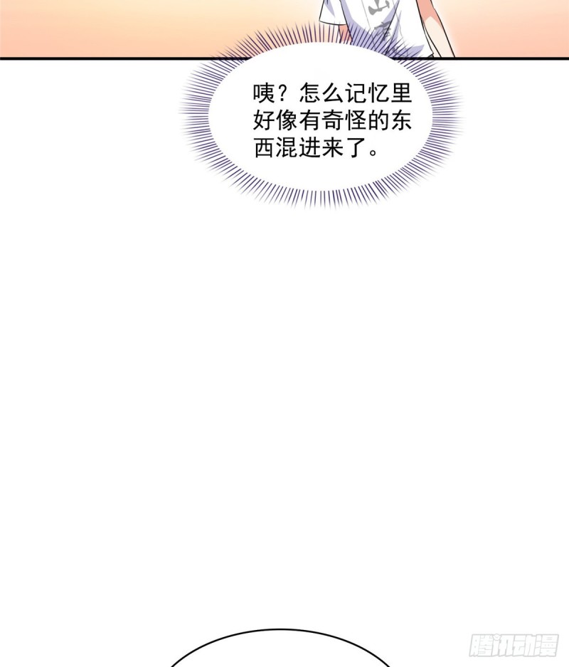 《修真聊天群》漫画最新章节第317话  宋师弟有道侣了吗免费下拉式在线观看章节第【53】张图片