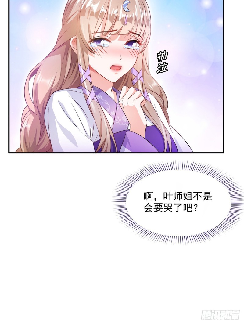 《修真聊天群》漫画最新章节第317话  宋师弟有道侣了吗免费下拉式在线观看章节第【56】张图片