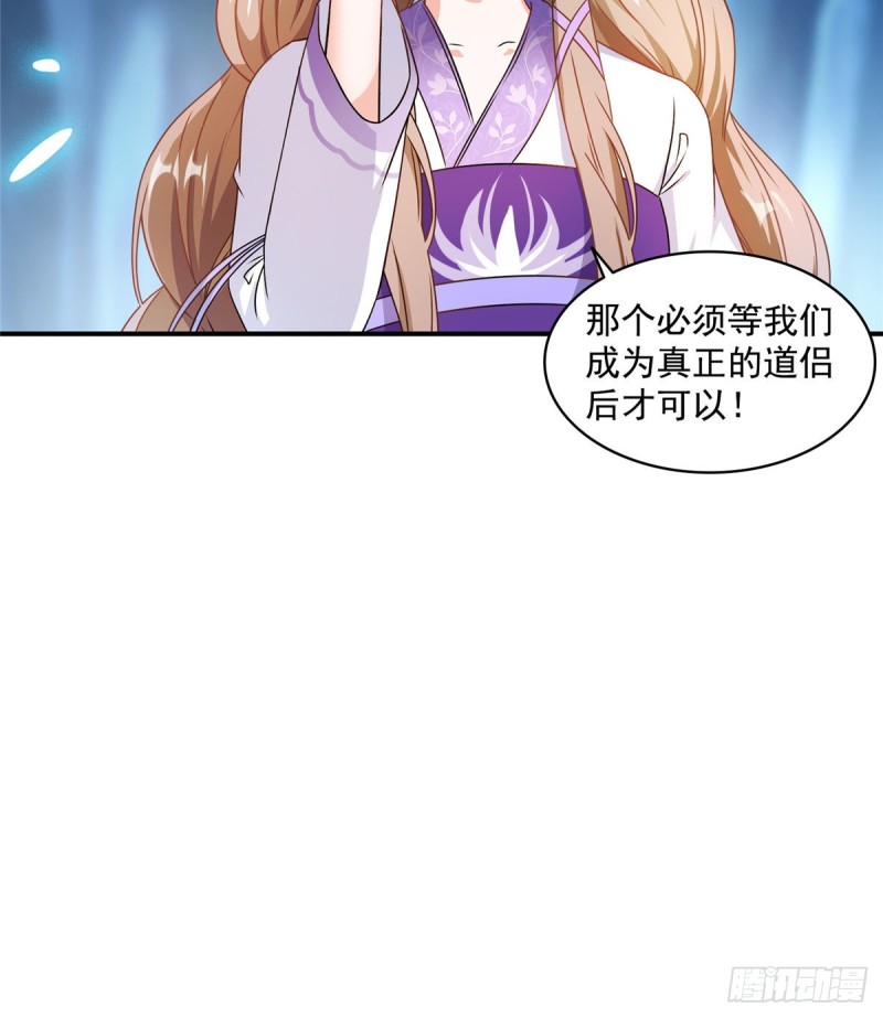 《修真聊天群》漫画最新章节第317话  宋师弟有道侣了吗免费下拉式在线观看章节第【64】张图片