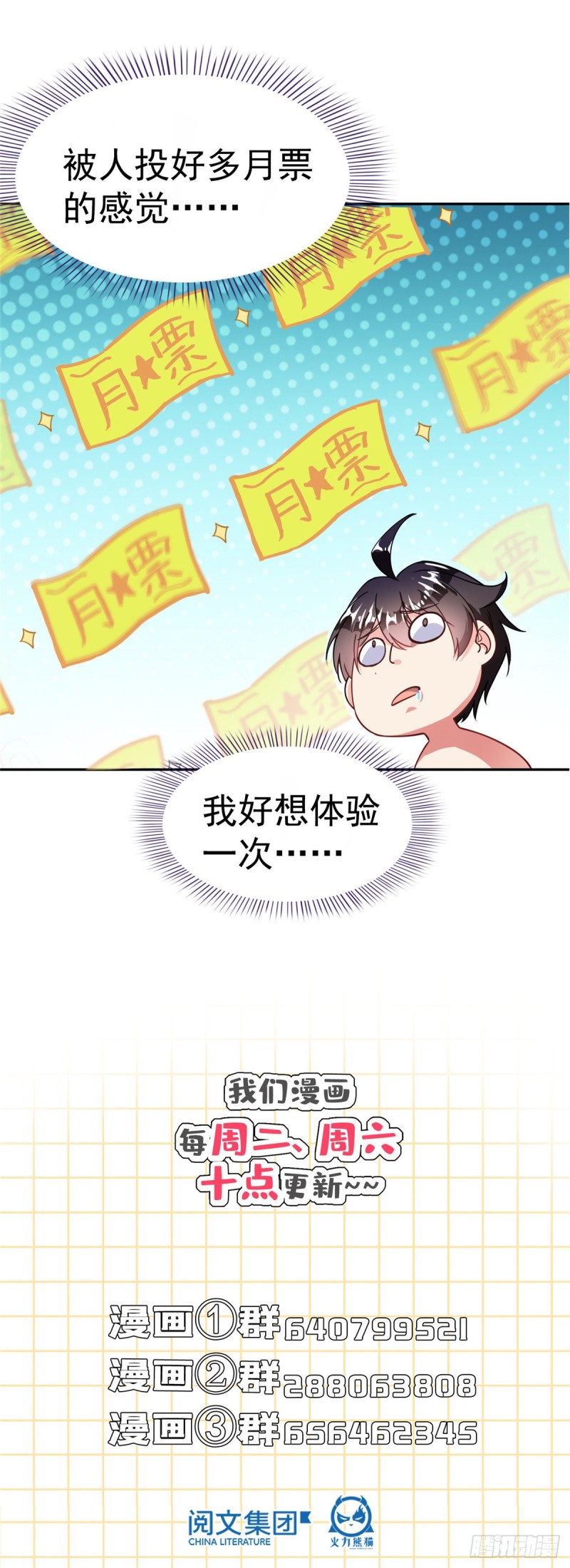 《修真聊天群》漫画最新章节第317话  宋师弟有道侣了吗免费下拉式在线观看章节第【66】张图片