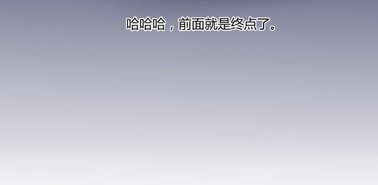 《修真聊天群》漫画最新章节第33话 亚军，是你的！免费下拉式在线观看章节第【104】张图片