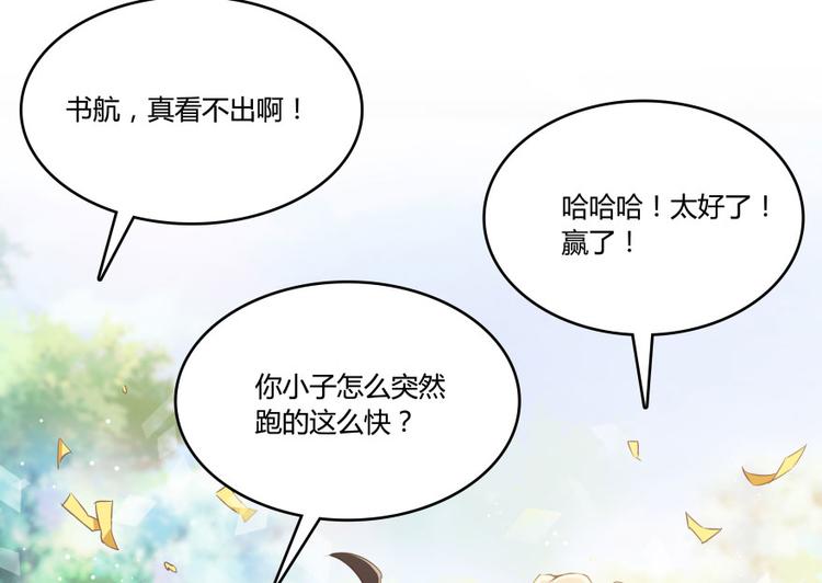 《修真聊天群》漫画最新章节第33话 亚军，是你的！免费下拉式在线观看章节第【126】张图片