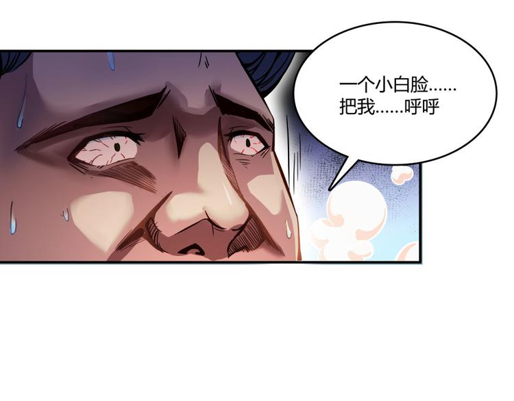 《修真聊天群》漫画最新章节第33话 亚军，是你的！免费下拉式在线观看章节第【132】张图片