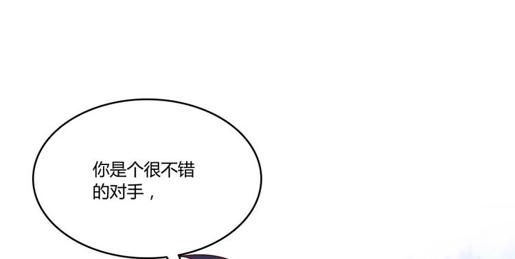 《修真聊天群》漫画最新章节第33话 亚军，是你的！免费下拉式在线观看章节第【137】张图片