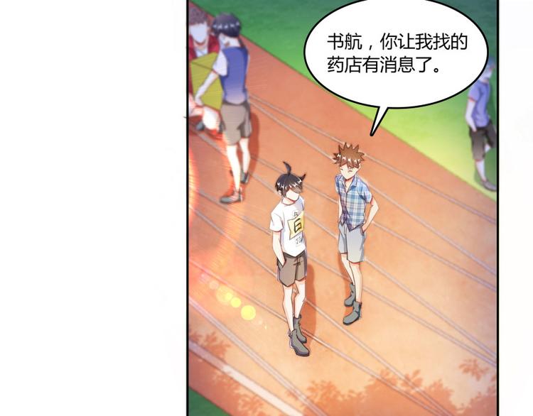 《修真聊天群》漫画最新章节第33话 亚军，是你的！免费下拉式在线观看章节第【148】张图片