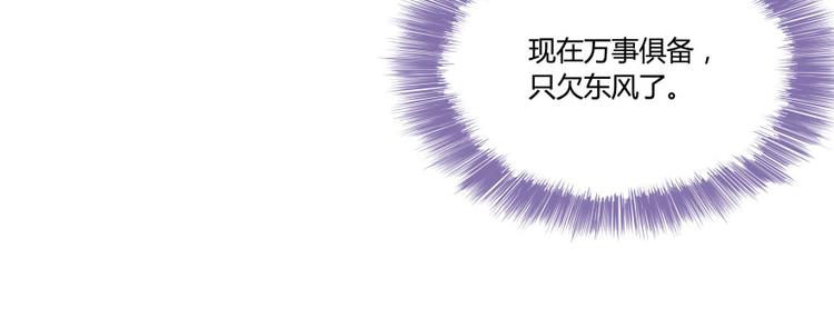 《修真聊天群》漫画最新章节第33话 亚军，是你的！免费下拉式在线观看章节第【24】张图片