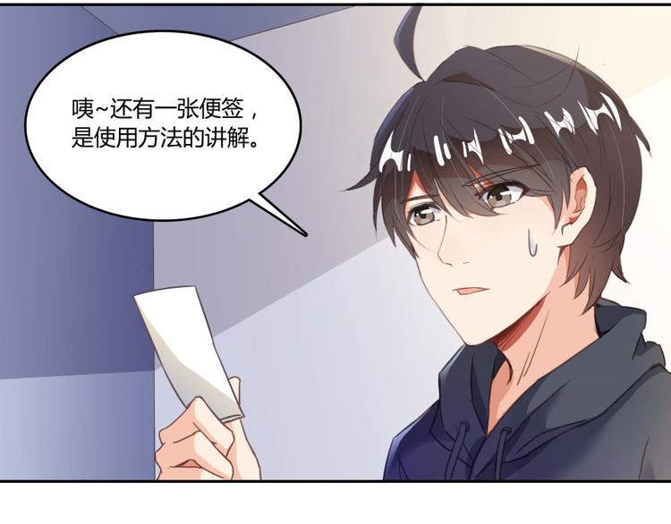 《修真聊天群》漫画最新章节第33话 亚军，是你的！免费下拉式在线观看章节第【4】张图片