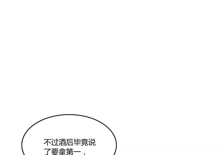 《修真聊天群》漫画最新章节第33话 亚军，是你的！免费下拉式在线观看章节第【43】张图片