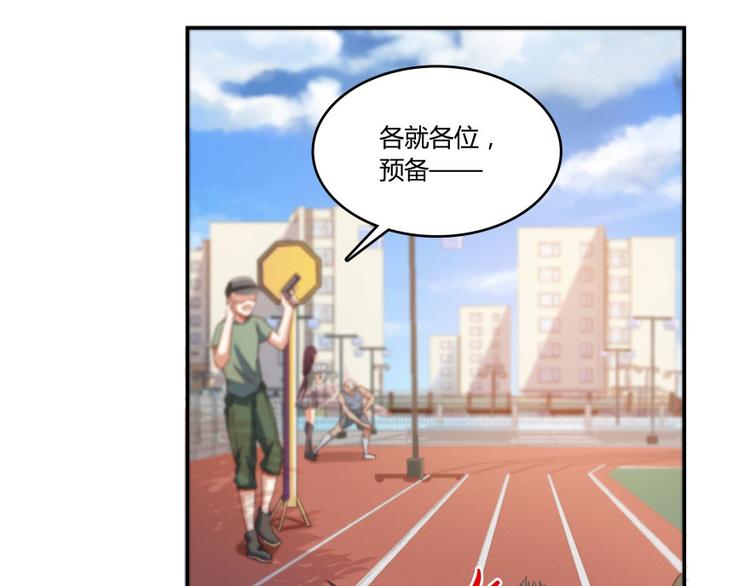 《修真聊天群》漫画最新章节第33话 亚军，是你的！免费下拉式在线观看章节第【58】张图片