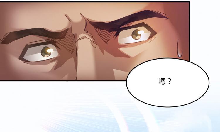 《修真聊天群》漫画最新章节第33话 亚军，是你的！免费下拉式在线观看章节第【66】张图片