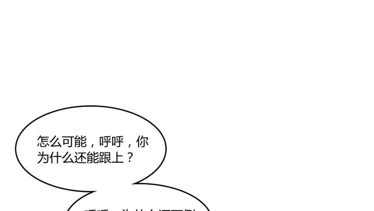 《修真聊天群》漫画最新章节第33话 亚军，是你的！免费下拉式在线观看章节第【77】张图片