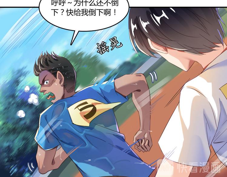 《修真聊天群》漫画最新章节第33话 亚军，是你的！免费下拉式在线观看章节第【78】张图片