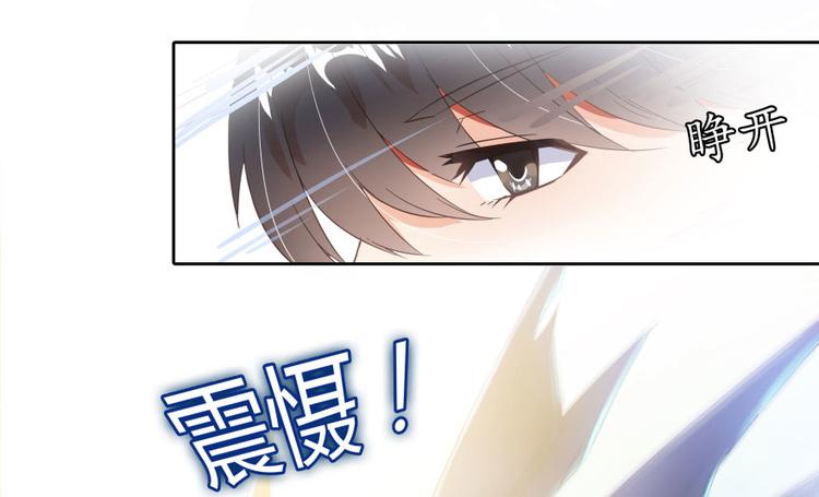 《修真聊天群》漫画最新章节第33话 亚军，是你的！免费下拉式在线观看章节第【85】张图片