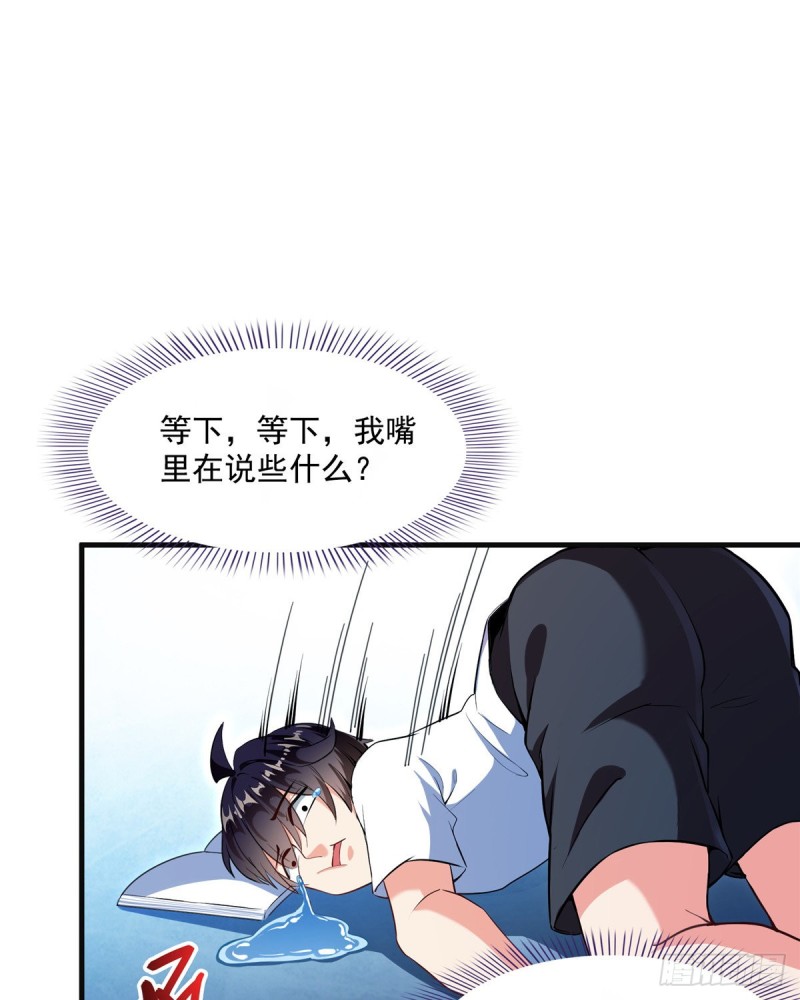 《修真聊天群》漫画最新章节第318话 相拥而泣的有趣场面免费下拉式在线观看章节第【17】张图片